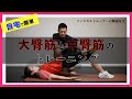 【解説付き】自宅で出来るトレーニング【4種目】