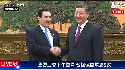 China's Xi Hosts Ex-Taiwan Leader Ma for Landmark Meeting - DayDayNews