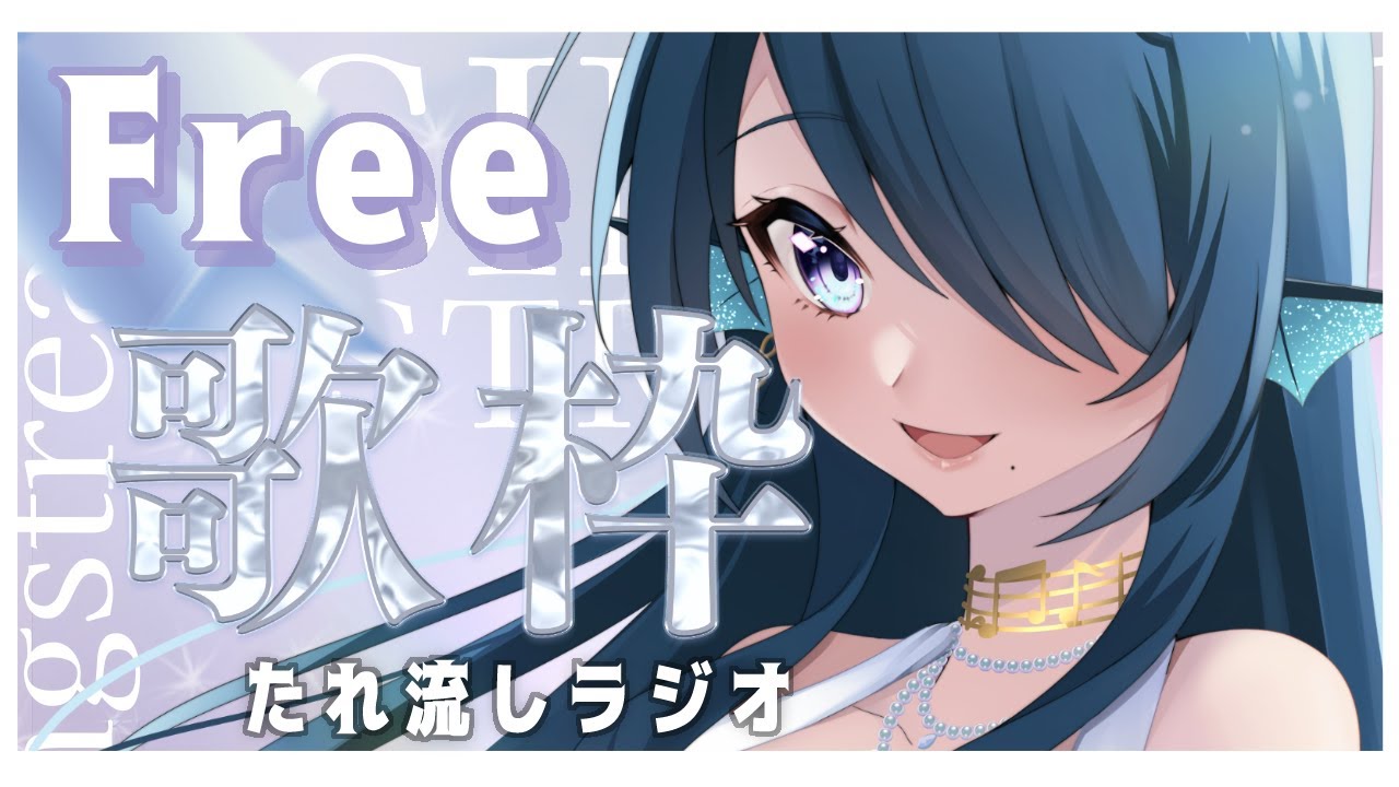 【歌枠/karaoke】ほぼノンストップ歌ラジオ🎶🎤 #shorts 【#さざなみセレナ #vsinger #VTuber #縦型配信】