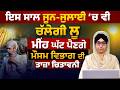 WEATHER REPORT l PUNJAB, HARYANA, HIMACHAL | 30 MAY । THE KHALAS TV