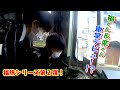 【福くんVS楽くん 駅名クイズ】