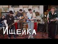 Ищейка: Цех live