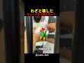 わざと壊したキューブまで揃えちゃうレベル