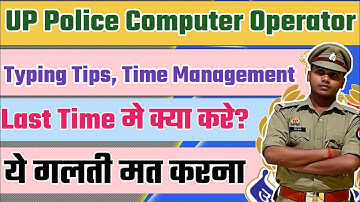 UP Police Computer Operator Typing Imp Tips | Final Tips Before Exam | Speed, Accuracy&Time Manage |