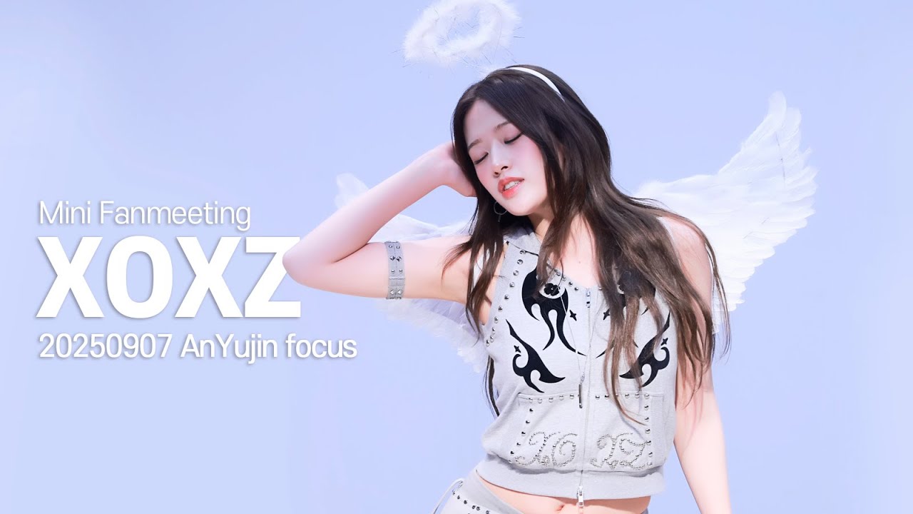 [4K] 20250907 IVE 안유진 미니팬미팅 - XOXZ