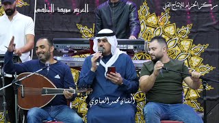 الفنان محمد العبادي هجيني 2024/ الشاعر حكمت الغزالي- العريس مؤيد المناصير/ مركز الحزام للإنتاج الفني