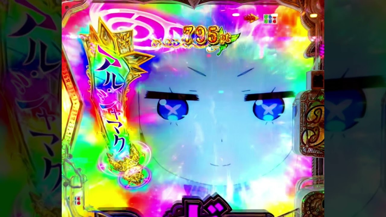 eリゼロ2】アル・シャマクSE (RUSH確定音)【高音質＋高音圧】 - YouTube