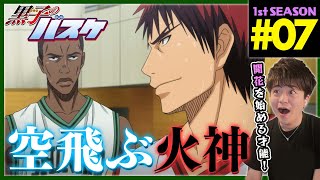 黒子のバスケ 同時視聴
