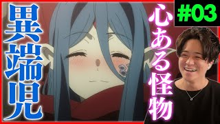ダンジョンに出会いを求めるのは間違っているだろうか 同時視聴