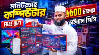 6800 টাকায় পিসি💥 Computer Price in BD 2026😱 Viral PC Build