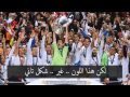 ابداع رؤوف خليف في وصف قميص ريال مدريد