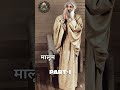 osho part-1 #osho #oshomahaan #oshoquotes