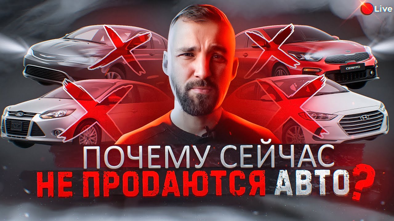 Почему не любят перекупов
