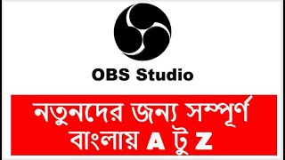 OBS Studio  A to Z  bangla tutorial| ADM Tech |