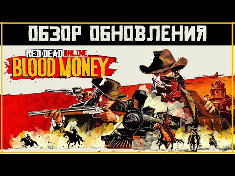 Video: Red Dead DLC Teatas