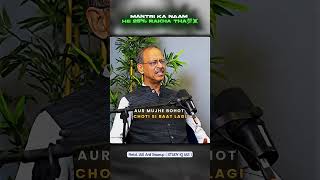 Mantri ka naam hi 25% rakha hua tha 🤣🤣ll #studyiq #upscshorts #upscmotivation #ytshorts