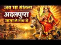 अदलपुरा शीतला#AdalpuraSitlaMata#VaranasiVlog #TempleVlog  #MandirDarshan #BhaktiVlog #VaranasiTemple