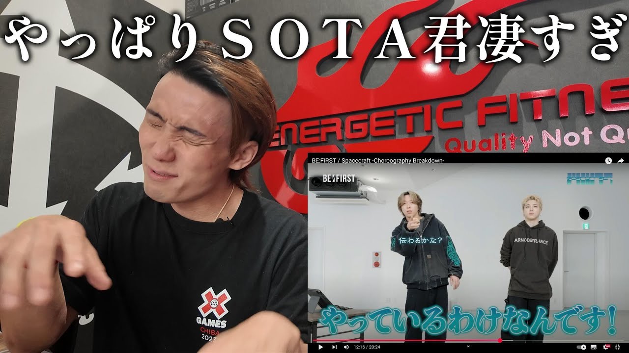 【BE:FIRSTリアクション】やっぱりSOTA君は天才だ…　※※パソコンが調子悪くSOTA君の動画がフリーズしてます…ラジオ感覚で優しい目で見て頂けたらと思います🙇
