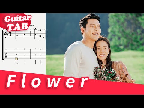 Flower (guitar fingerstyle) - 尹美萊