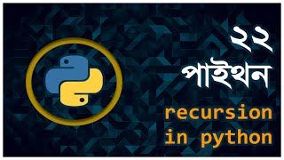 Part 22 | Recursion in Python | Factorial Using Recursion