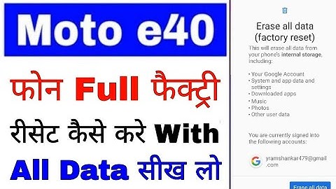 Moto e40 full factory reset Erase all data।moto e40 full factory reset kaise kare।ful reset moto e40