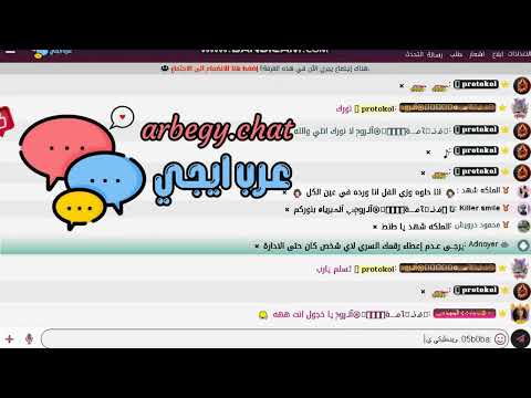 افضل دردشة عربية شات عرب ايجي شات عربي