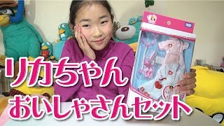 【リカちゃん】おいしゃさんセットをご紹介❤　ドキドキちょうしんき! リカちゃん病院