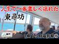 【お尻が浮いた】人生で一番激しく波にもまれました!大迫力の東尋坊観光遊覧船!雄島で祭りに遭遇!強風で鯉のぼりもへし折れる!1県1ヶ月ツアー福井編⑮
