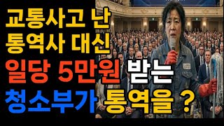 이웃 사연| 60대 아주머니의 기적ㅣ'발음은 별로지만 문장은 완벽합니다'