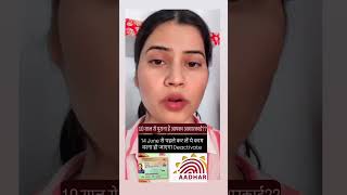 adhaar Card Dikhao Bhai! Police Wala Scene 🔥🤣#fbreels2026ツ #viral  #police#support#aadharcardupdate