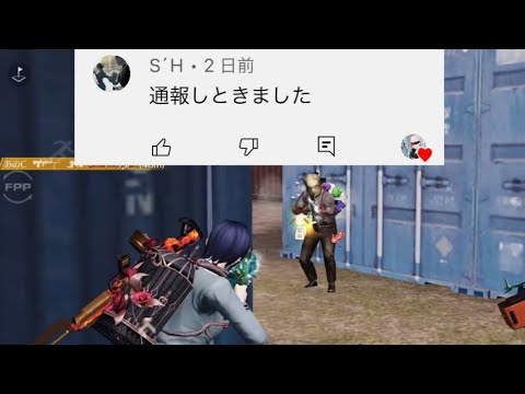 【荒野行動】上手すぎて通報されたやつによるキル集