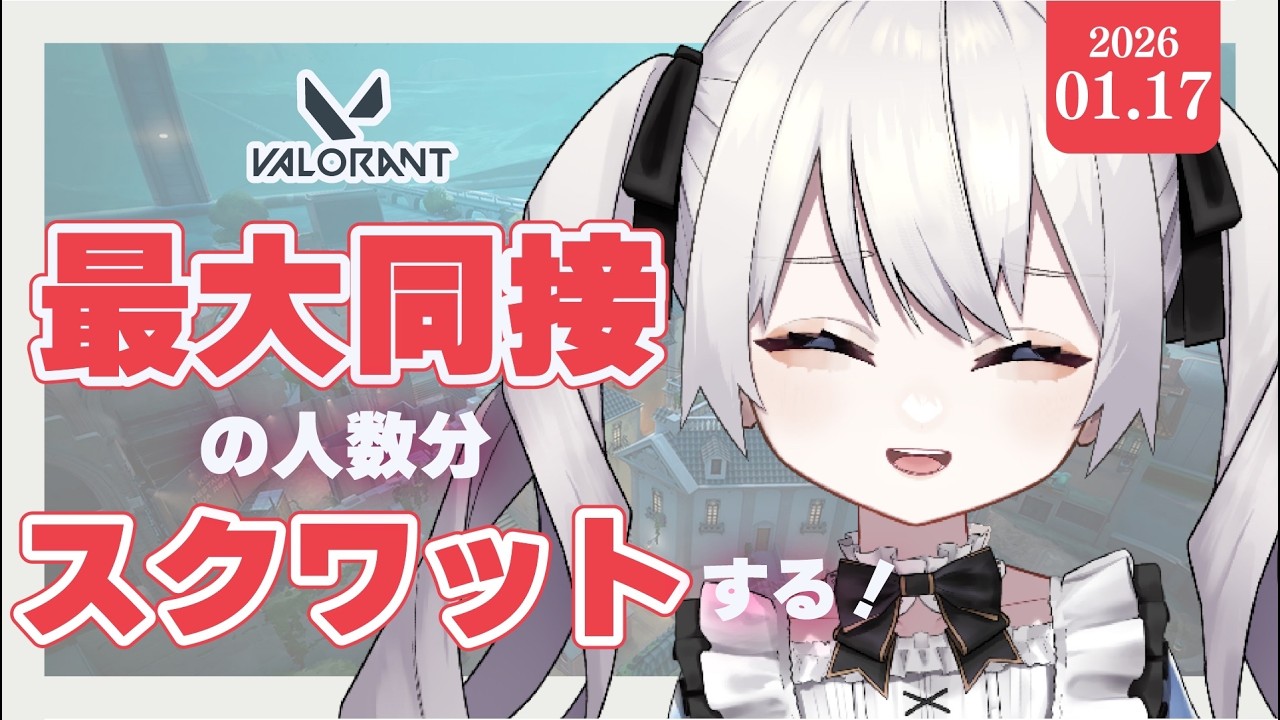【VALORANT】関西弁女子の修行ソロコンペ【永遠ねむる】【最大同接 × 筋トレ】