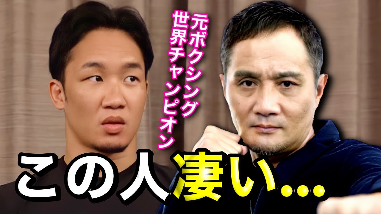 竹原慎二「流石に強い」元世界チャンピオンのレジェンド竹原慎二からパンチ力、ボクシングセンスを褒められる朝倉未来。東日本新人王とガチスパーリング。竹原慎二絶賛。【朝倉未来/竹原慎二/スパーリング】