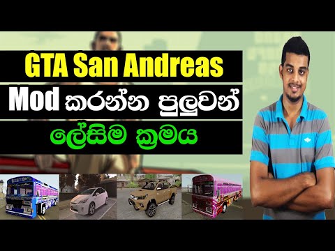 How To Install Mods on GTA Sanandreas