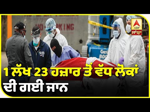 World Covid Update: More than 479,000 deaths worldwide| ABP Sanjha