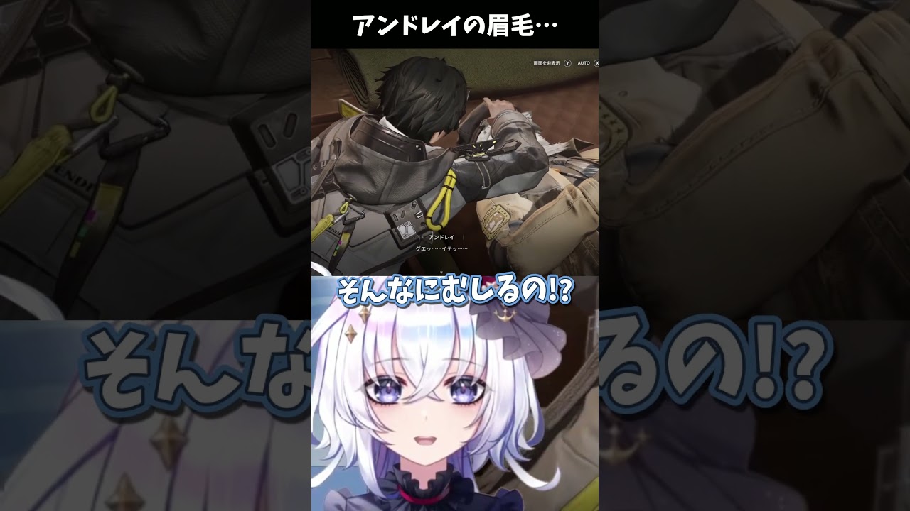 アンドレイ無限眉毛の謎【#アークナイツエンドフィールド / #五十海夕鶴】#PR #ぶいきゃす #shorts