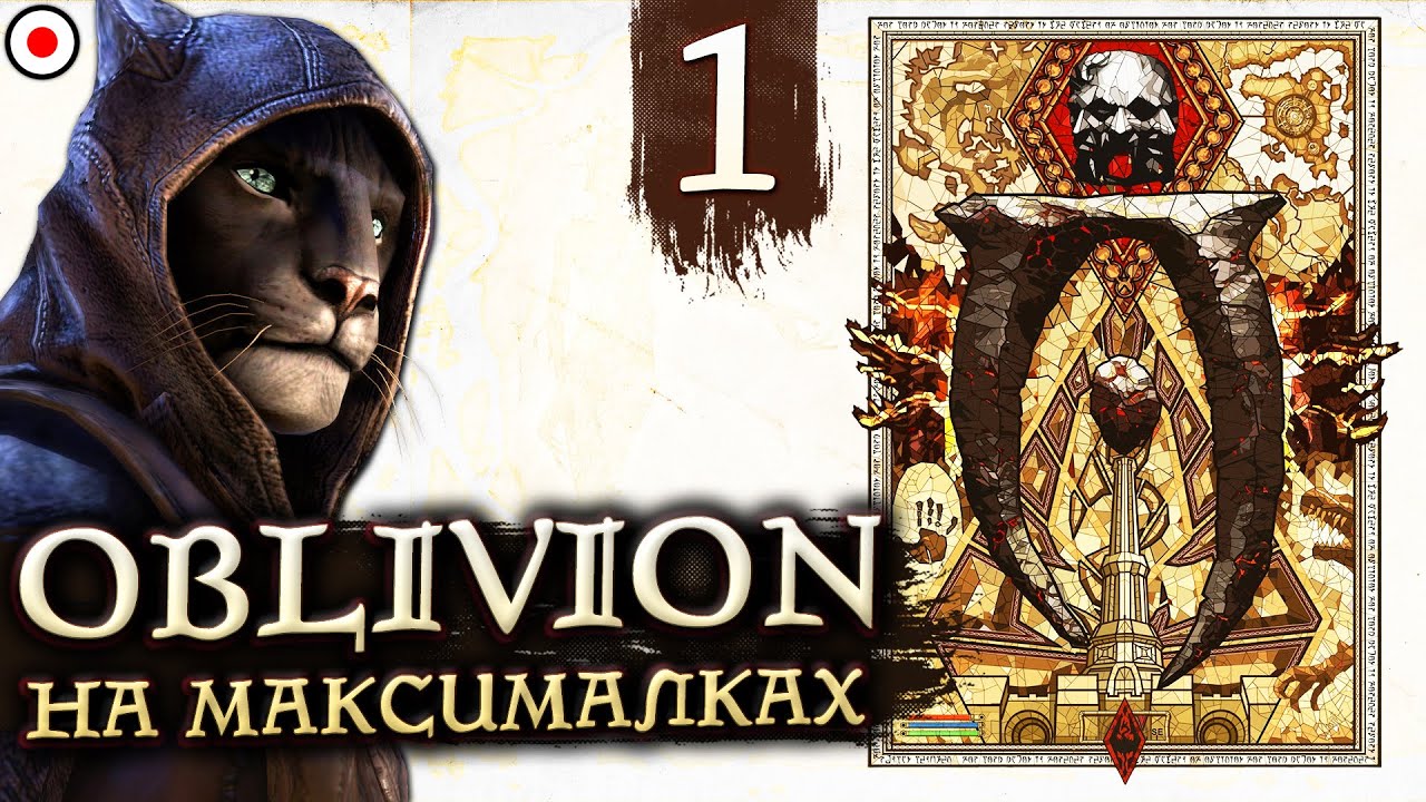 1-the-elder-scrolls-iv-oblivion