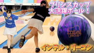 インテル・リーコン】プリンスカップほぼこのボール投げてました