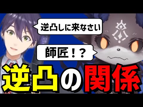 剣持に逆凸（？）するでびでび・でびる【でびでび・でびる/剣持刀也/にじさんじ/切り抜き】