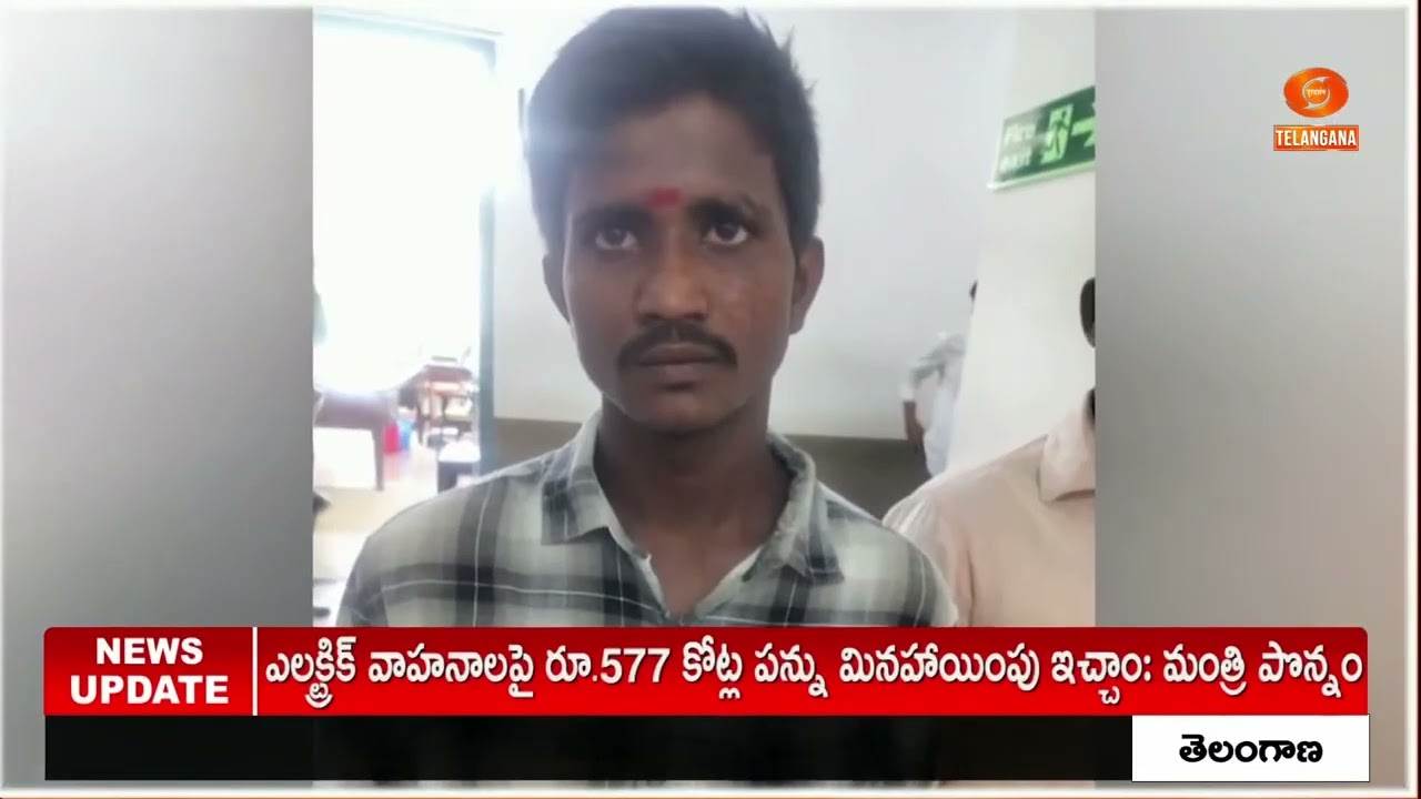 నల్లగొండ పోక్సో కోర్టు సంచలన తీర్పు | Nalgonda District Court Sensational Judgement In POCSO Act |