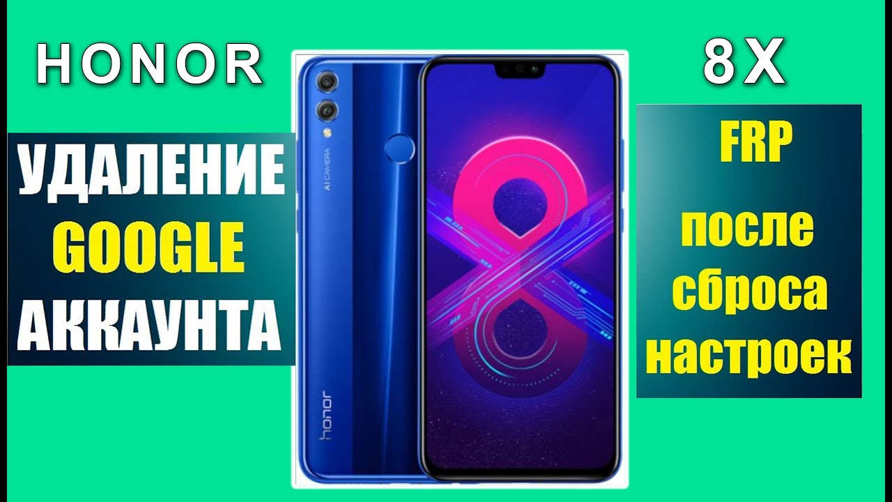 Как разблокировать хонор без потери данных. JSN-l21 Honor разблокировка. Honor 8x FRP Unlock Tool. Разблокировка журнал Honor картинки.