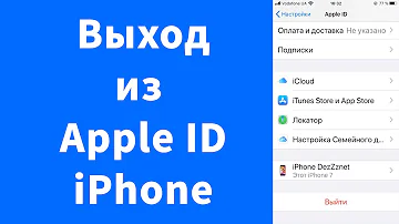 Как выйти из учетной записи Apple ID