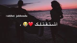 كل العمر عحسابك🙈💙بقلك حبيبي بقلك|صغيرة انا اشتقتلك☺️❤️حالات واتس اب شوق للعشاق||مقاطع حب قصيرة