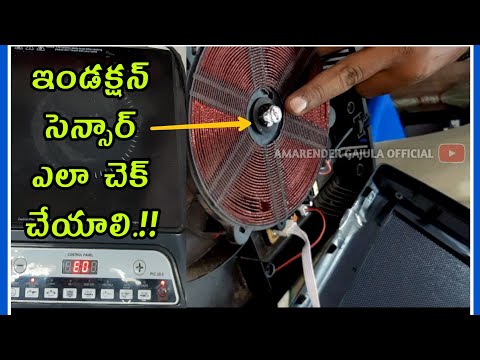 Induction stove repair | E0 problem | Sensor checking technique | Amarender Gajula official