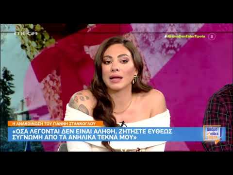 Ευρυδίκη Βαλαβάνη: «Πολλοί από αυτούς που είδαμε να κουνάνε το δάχτυλο, το έχουν κάνει και σε εμένα»