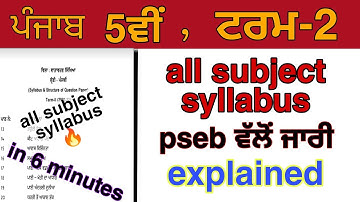 term-2 exam syllabus #class5 #class-5 #term2paper #term2syllabus #pseb #shorts @PSEBEDUCATE