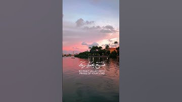 { وَلَقَدْ نَعْلَمُ أَنَّكَ يَضِيقُ صَدْرُكَ بِمَا يَقُولُونَ (97)}  [سورة الحجر: 97]