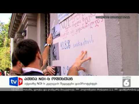 ახალი 6 | აქცია NDI-ს ოფისთან | 10.09.12