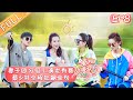 【ENG SUB】《妻子的浪漫旅行4》第8期 完整版：谢娜蔡少芬赛龙舟超刺激 胡可旅游收到安吉作业 Viva La Romance S4【湖南卫视官方HD】