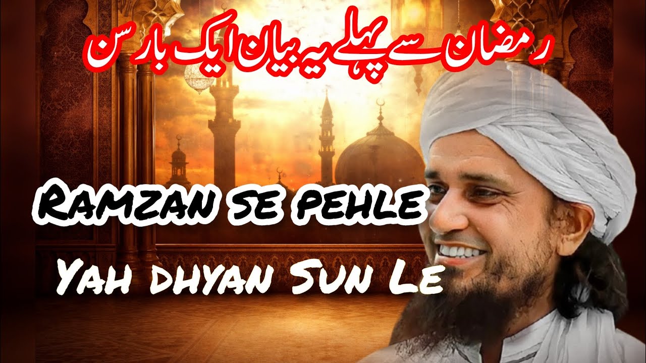 Ramzan se pahle yah byan ek bar Sun Le Mufti Tariq Masood